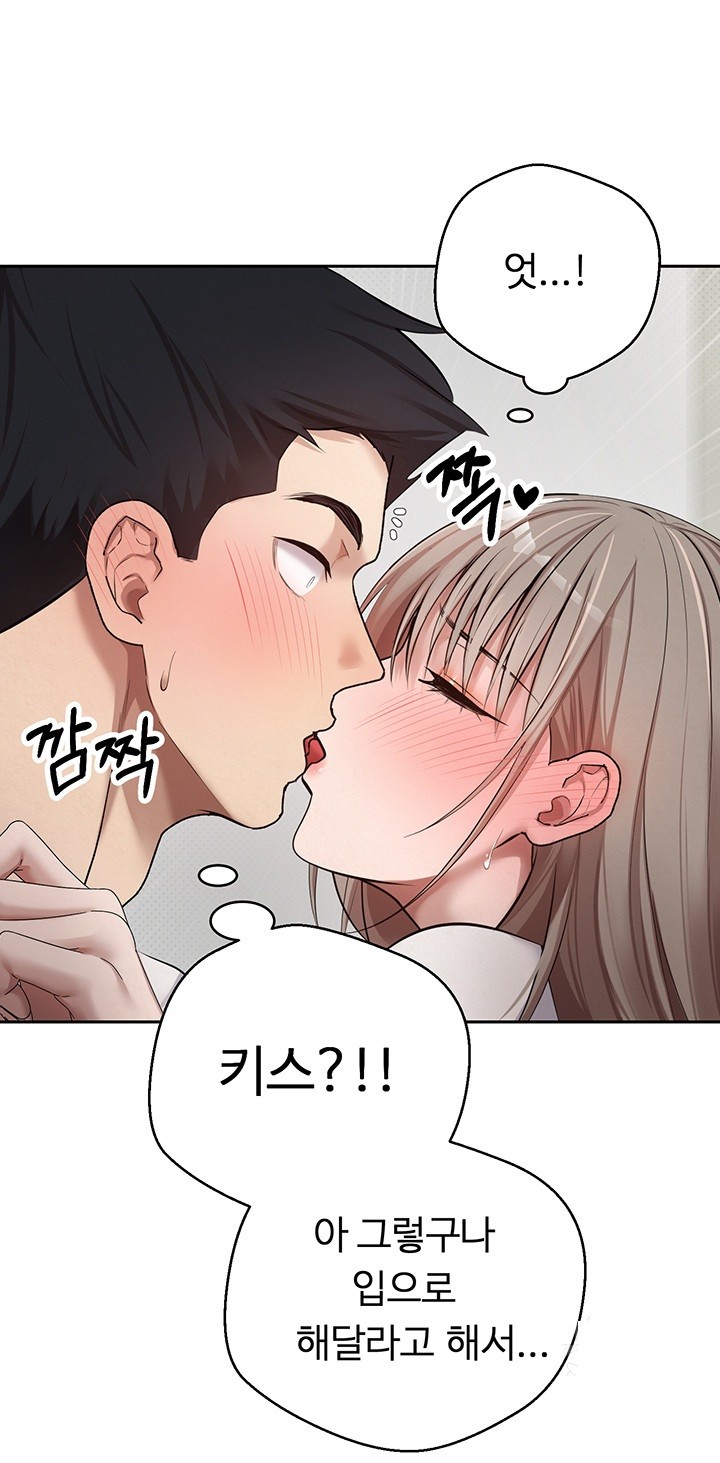 Turning My Life Around With Crypto Raw Chapter 2 Page 51