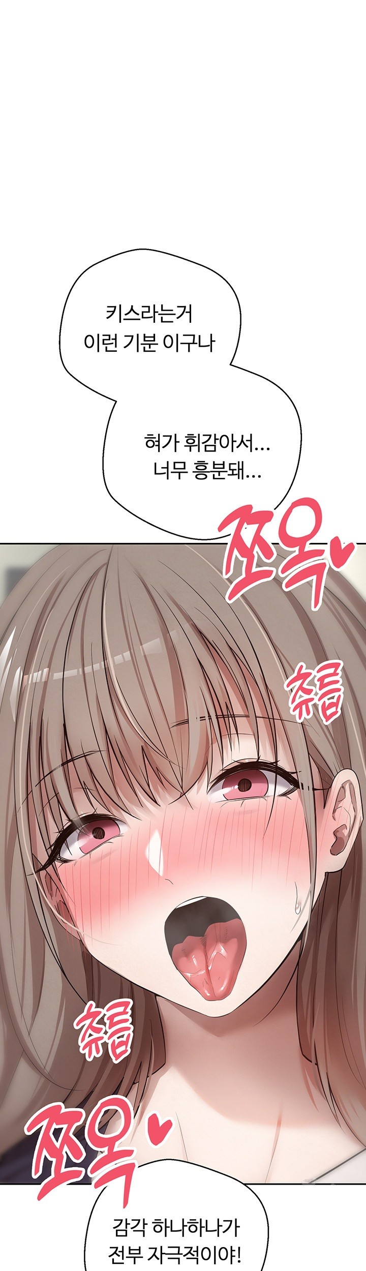 Turning My Life Around With Crypto Raw Chapter 2 Page 52