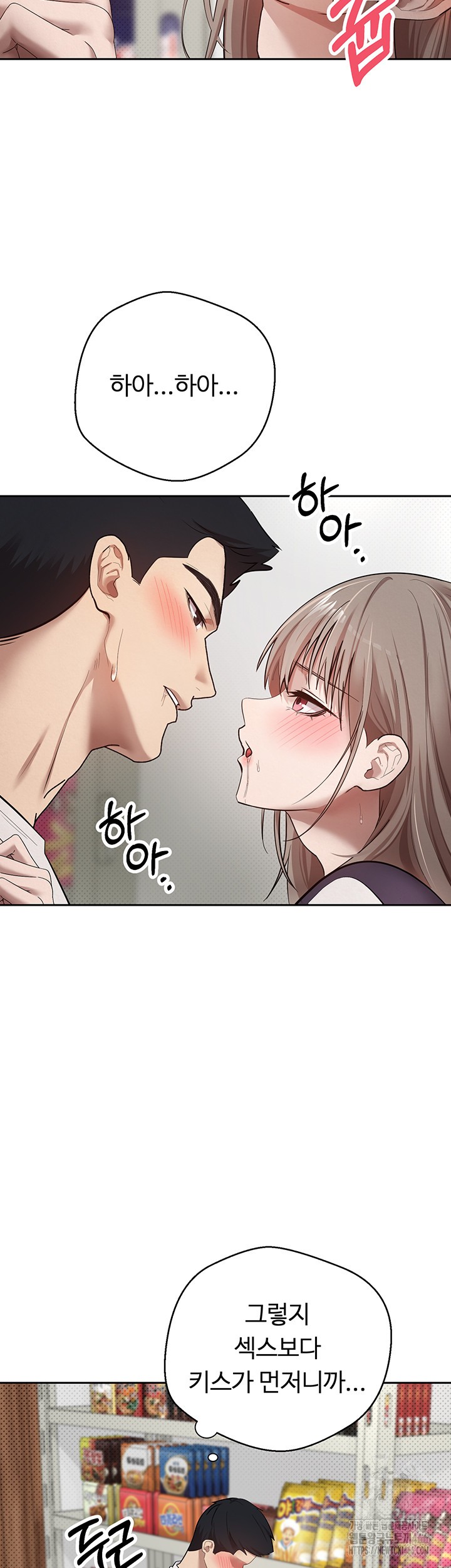 Turning My Life Around With Crypto Raw Chapter 2 Page 54