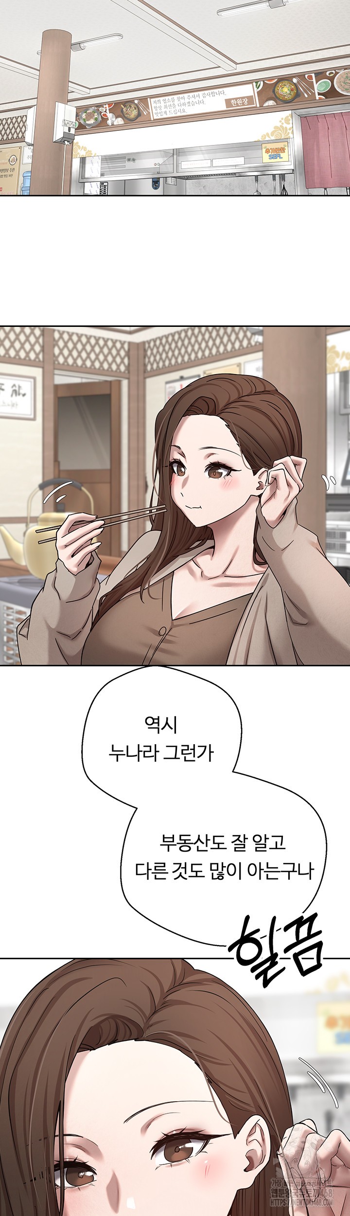 Turning My Life Around With Crypto Raw Chapter 20 Page 13