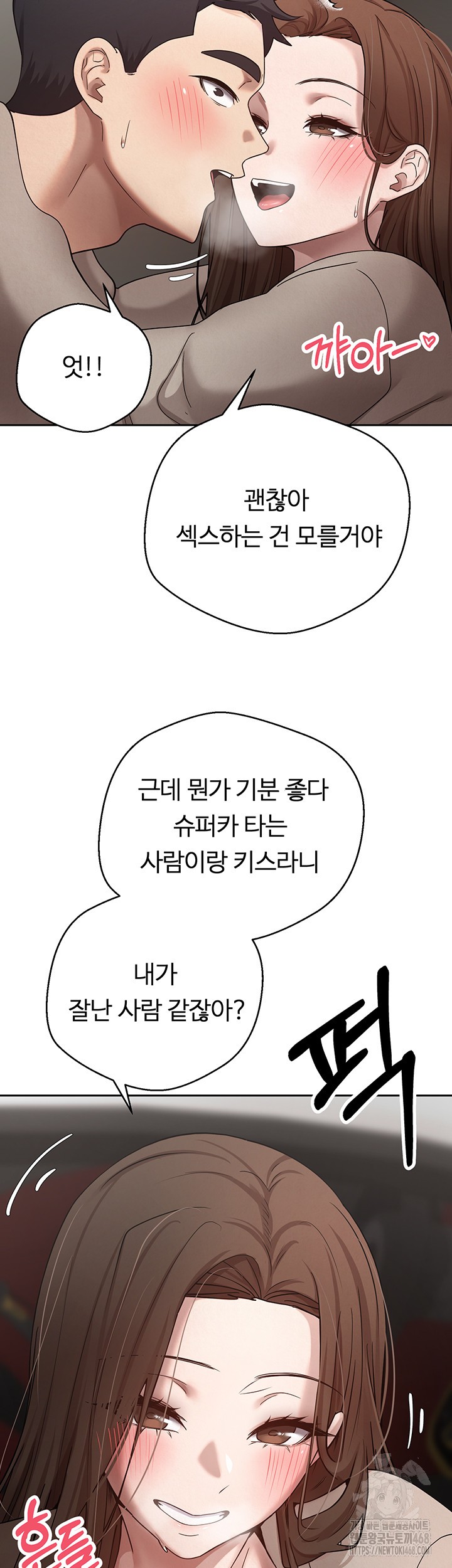 Turning My Life Around With Crypto Raw Chapter 20 Page 35