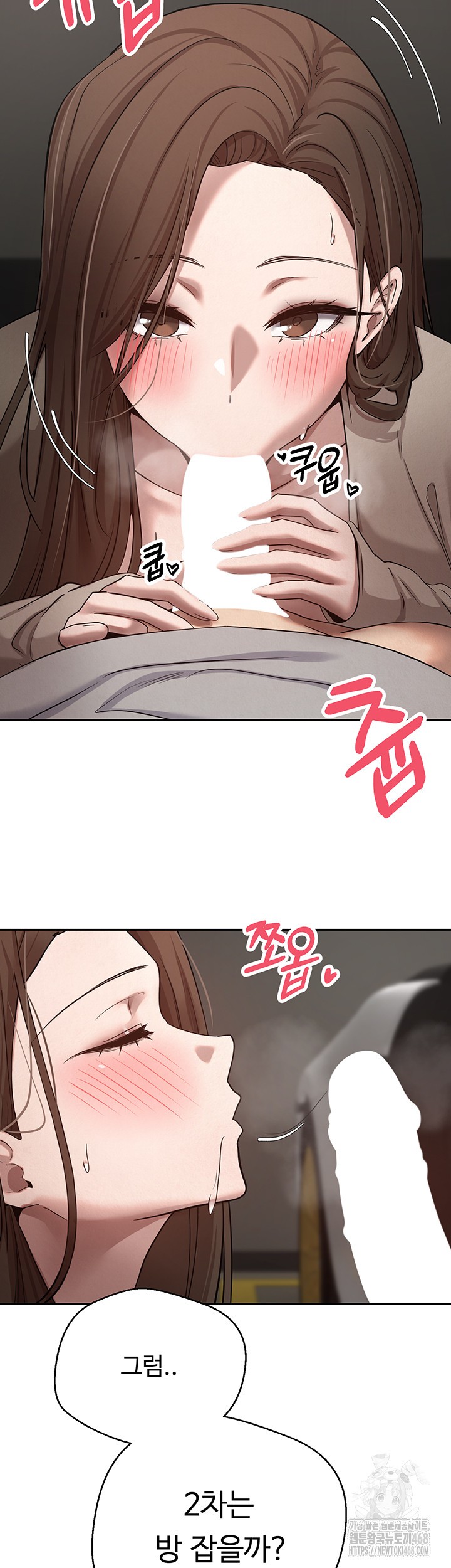 Turning My Life Around With Crypto Raw Chapter 20 Page 45