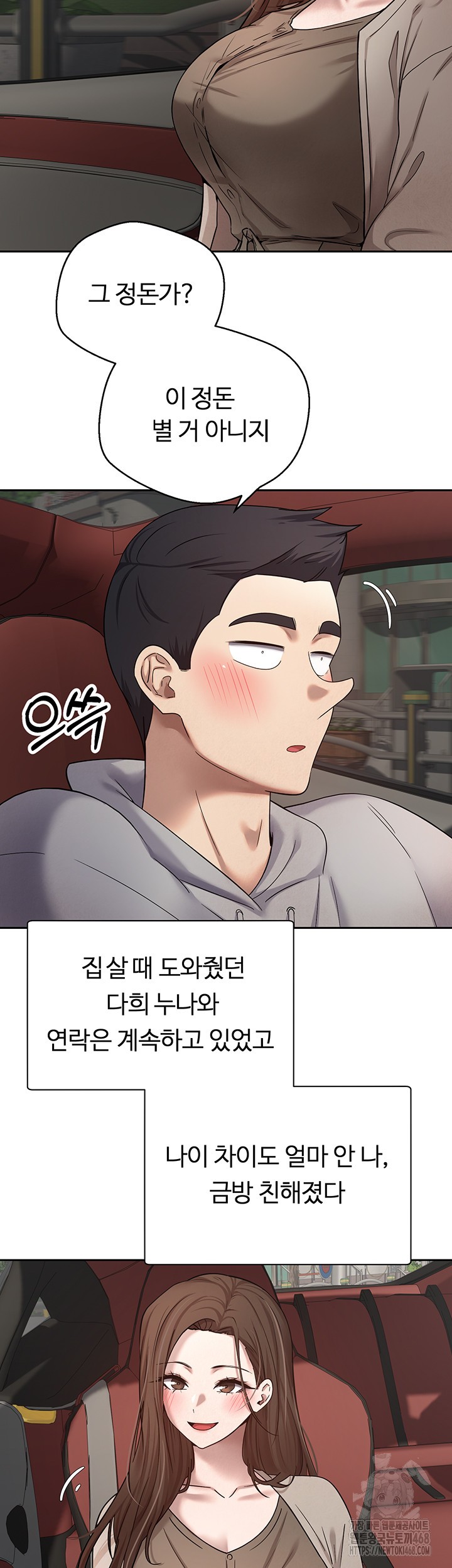 Turning My Life Around With Crypto Raw Chapter 20 Page 5
