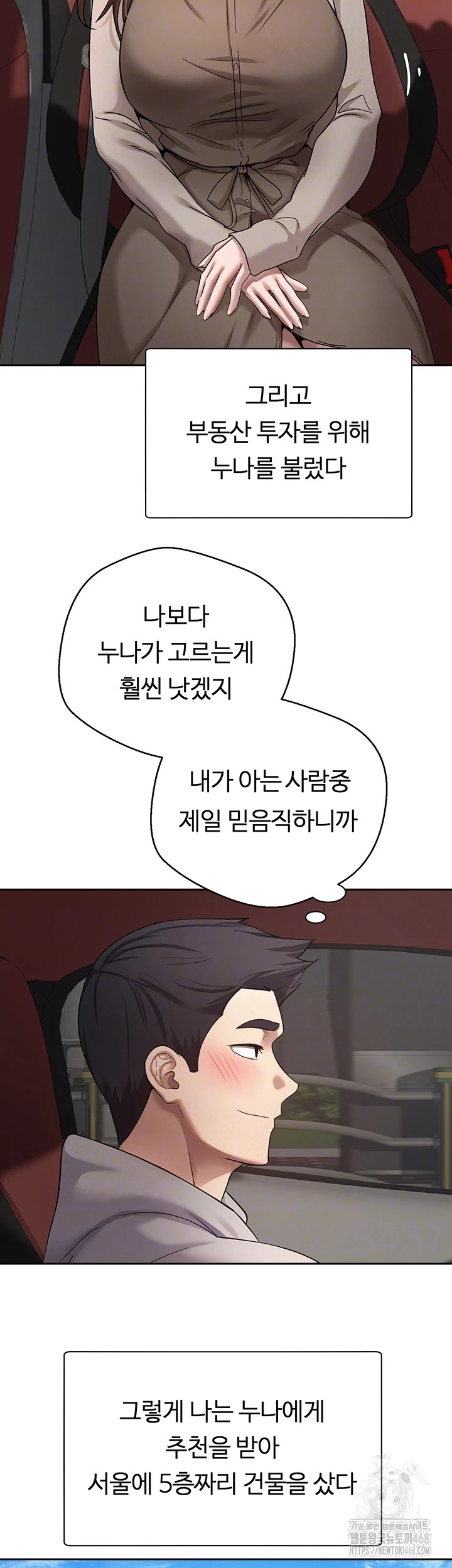 Turning My Life Around With Crypto Raw Chapter 20 Page 6