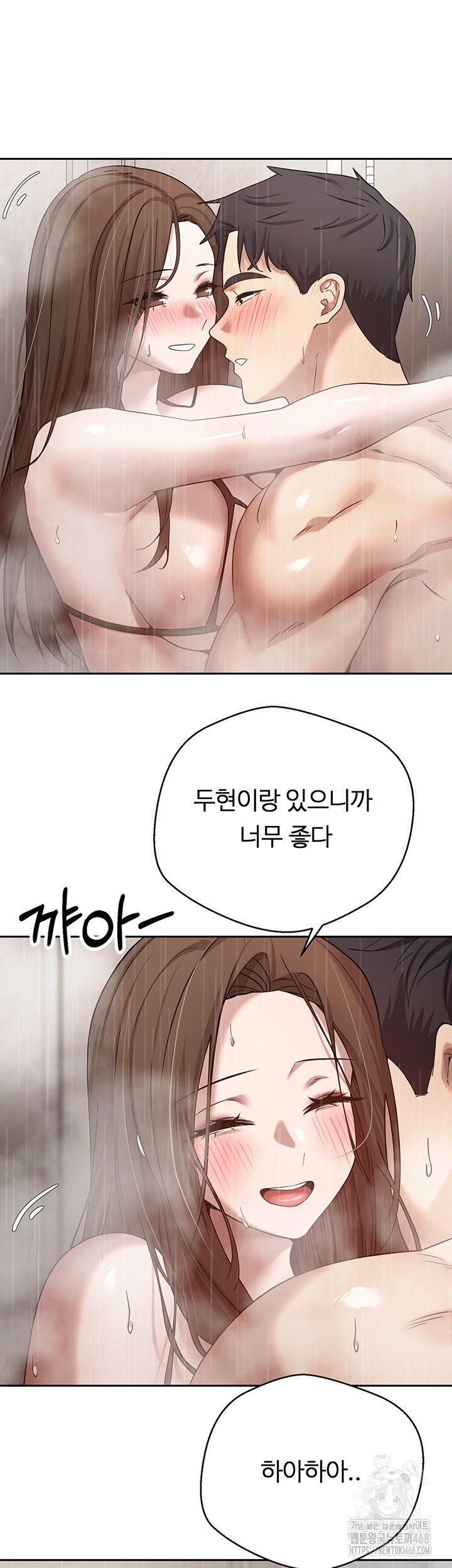 Turning My Life Around With Crypto Raw Chapter 21 Page 39