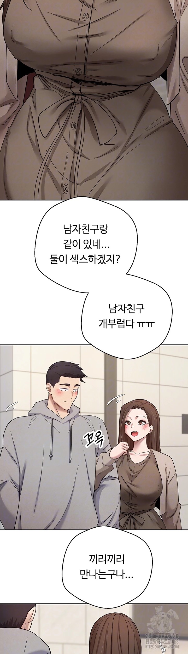 Turning My Life Around With Crypto Raw Chapter 21 Page 6