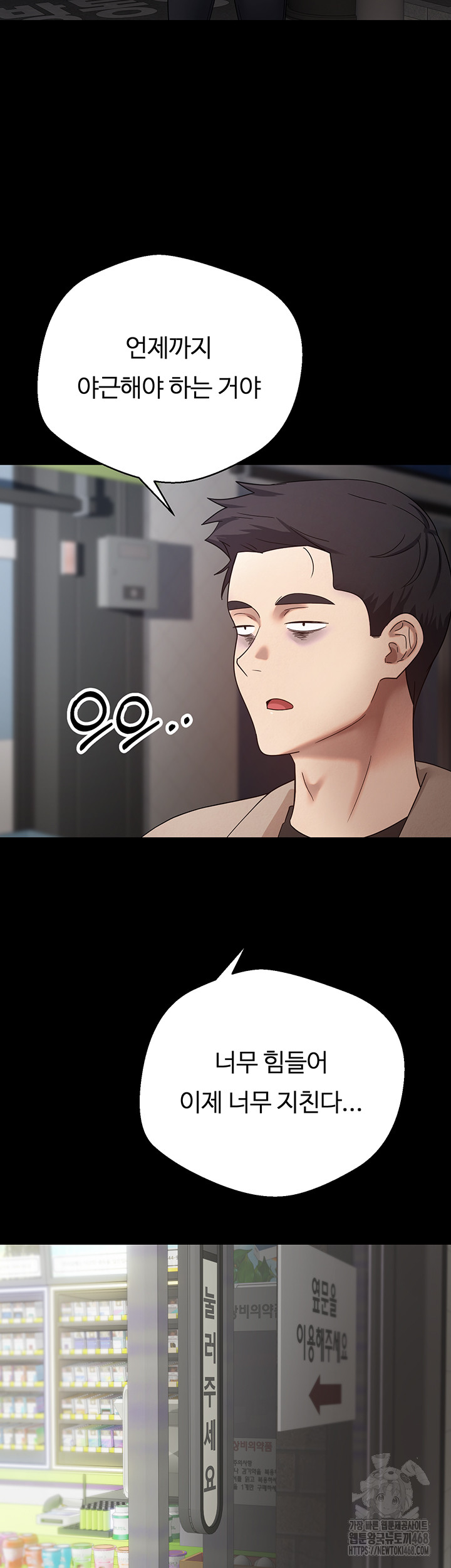 Turning My Life Around With Crypto Raw Chapter 22 Page 20
