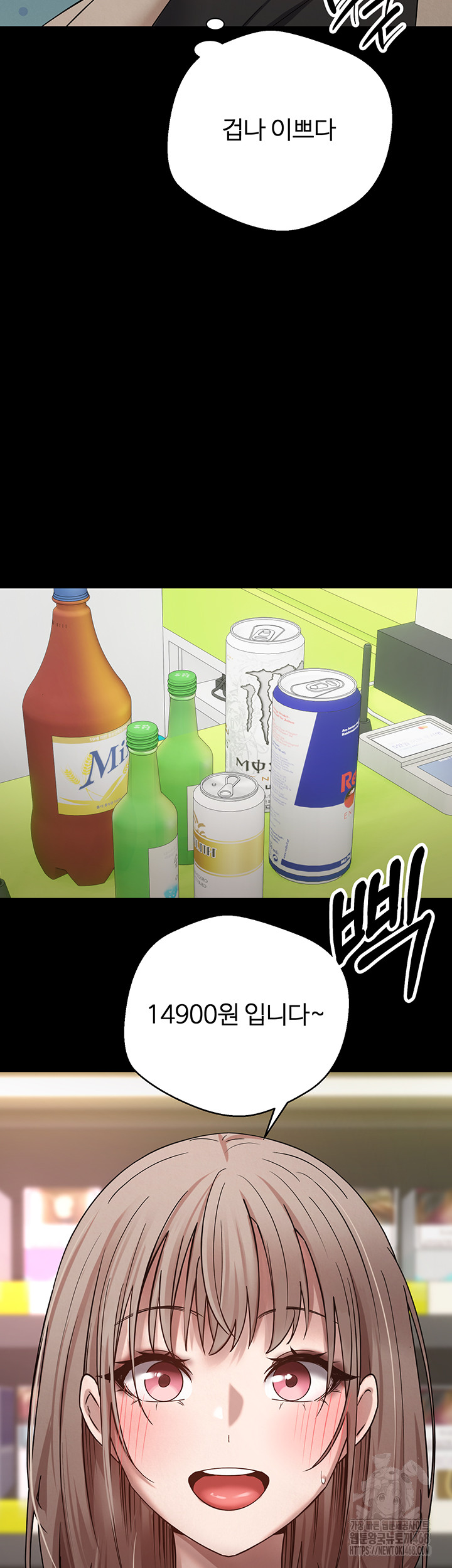 Turning My Life Around With Crypto Raw Chapter 22 Page 24