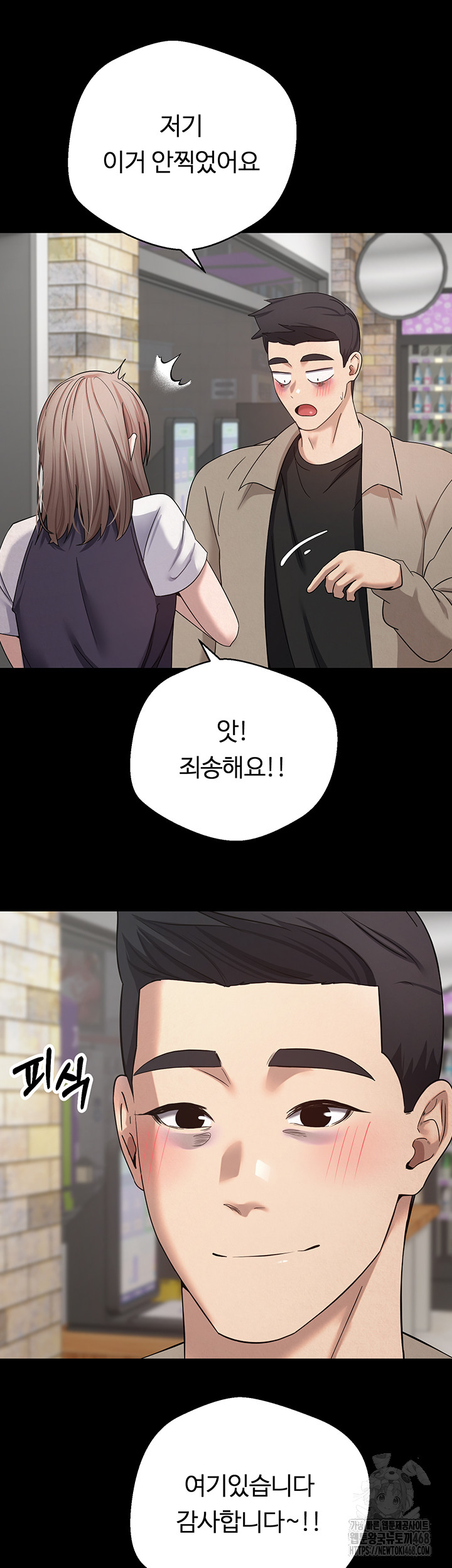 Turning My Life Around With Crypto Raw Chapter 22 Page 26