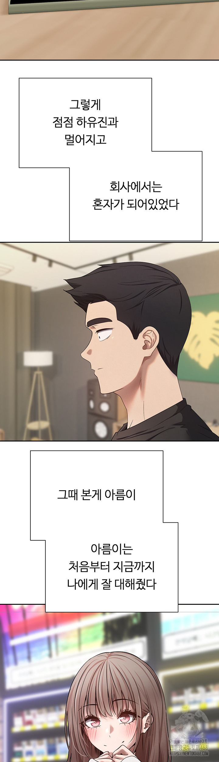 Turning My Life Around With Crypto Raw Chapter 22 Page 32