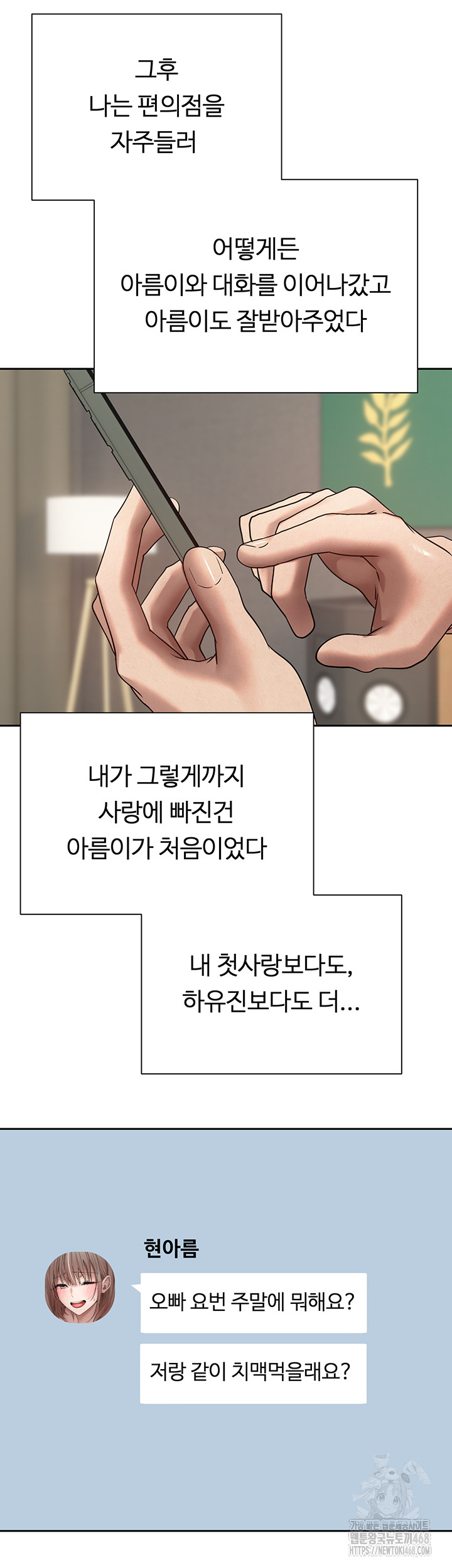 Turning My Life Around With Crypto Raw Chapter 22 Page 35