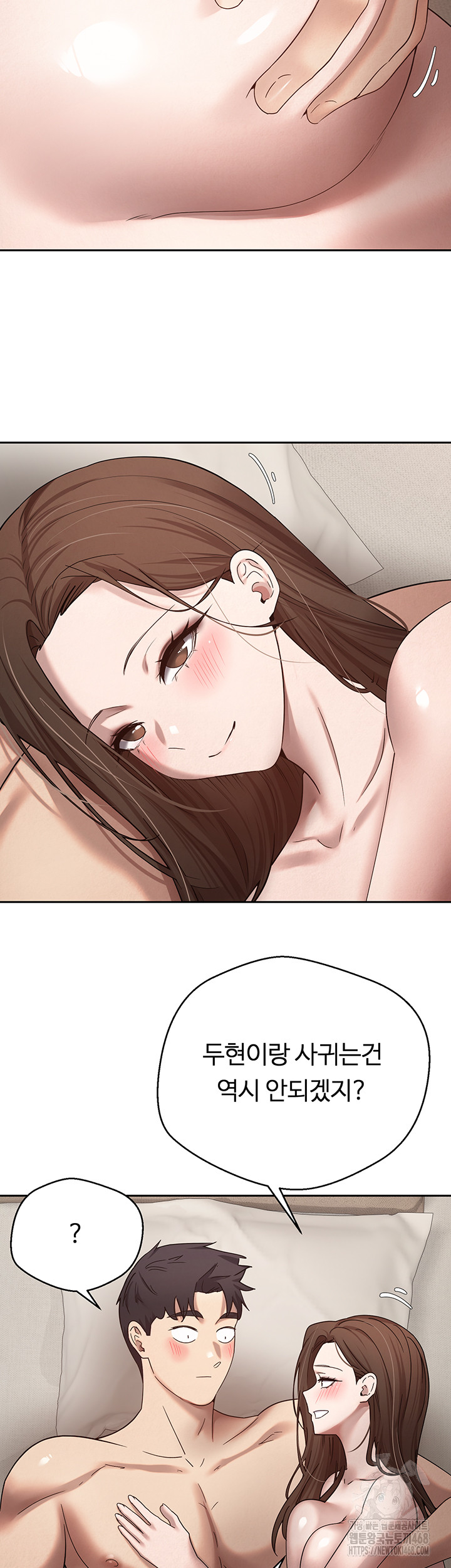 Turning My Life Around With Crypto Raw Chapter 22 Page 7
