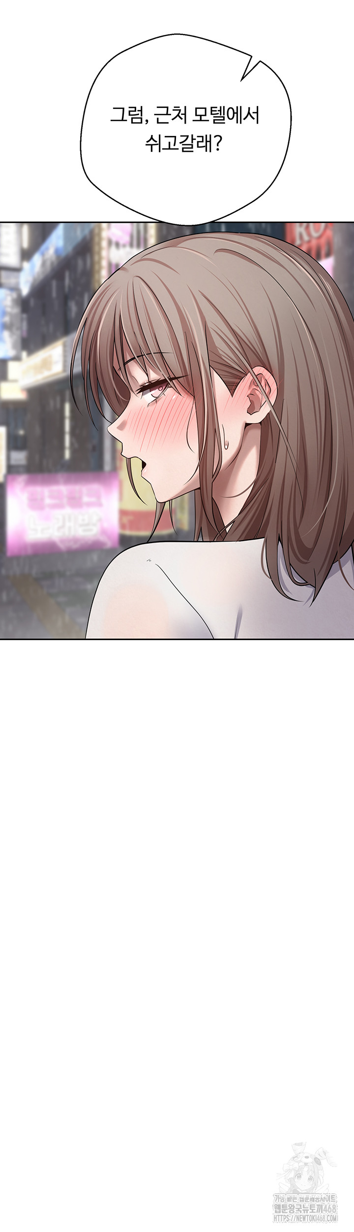 Turning My Life Around With Crypto Raw Chapter 23 Page 22