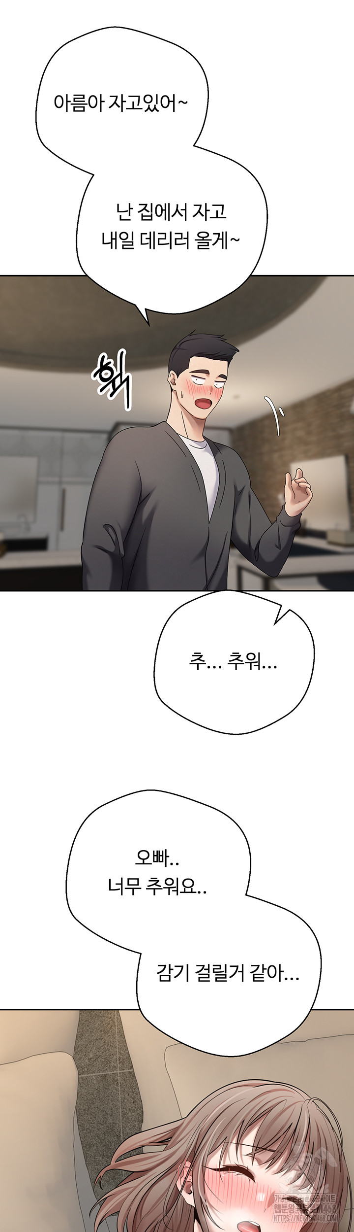 Turning My Life Around With Crypto Raw Chapter 23 Page 26