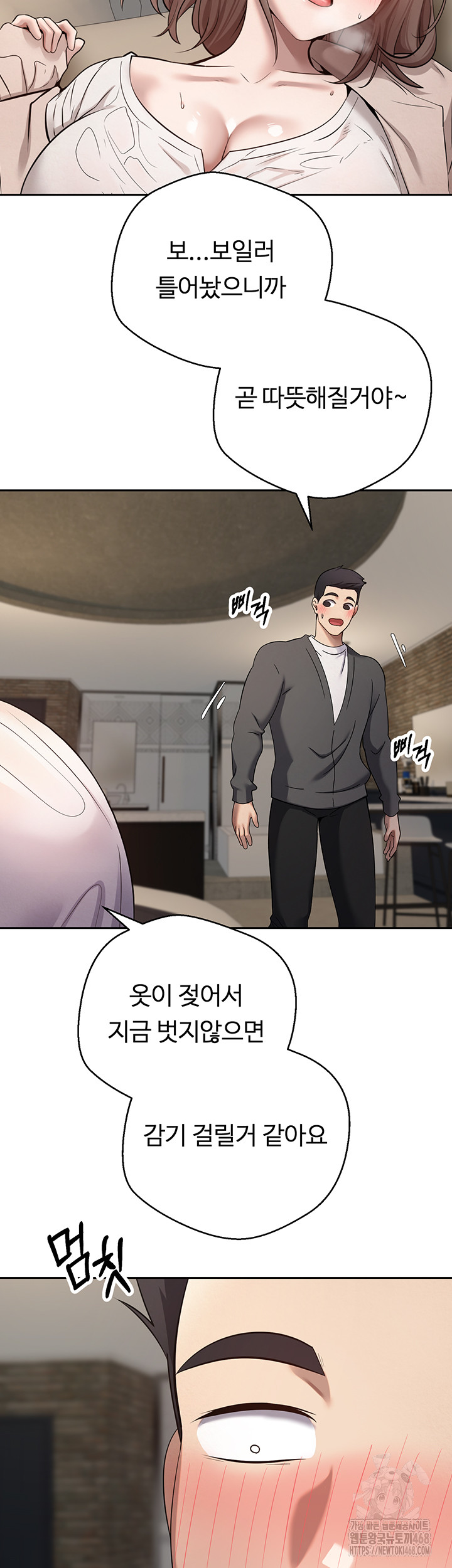 Turning My Life Around With Crypto Raw Chapter 23 Page 27
