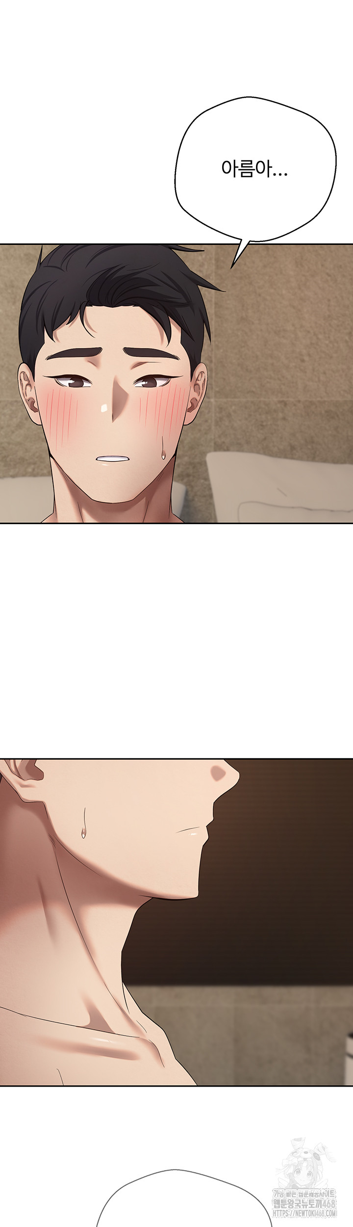 Turning My Life Around With Crypto Raw Chapter 23 Page 44