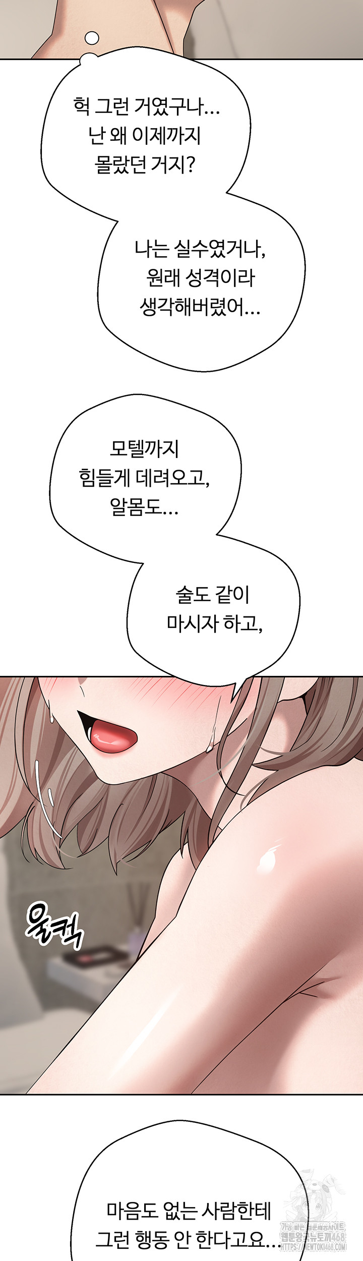 Turning My Life Around With Crypto Raw Chapter 24 Page 27