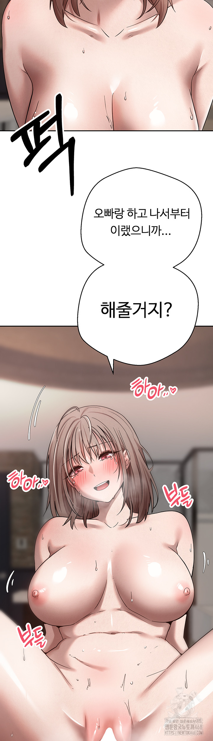 Turning My Life Around With Crypto Raw Chapter 24 Page 37
