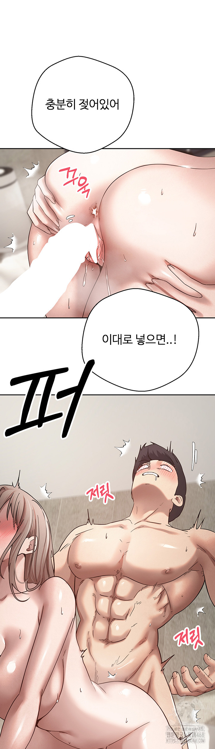 Turning My Life Around With Crypto Raw Chapter 25 Page 17