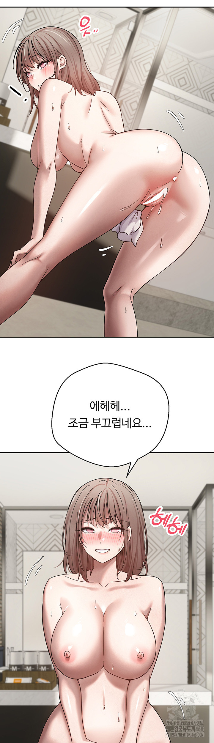 Turning My Life Around With Crypto Raw Chapter 25 Page 37