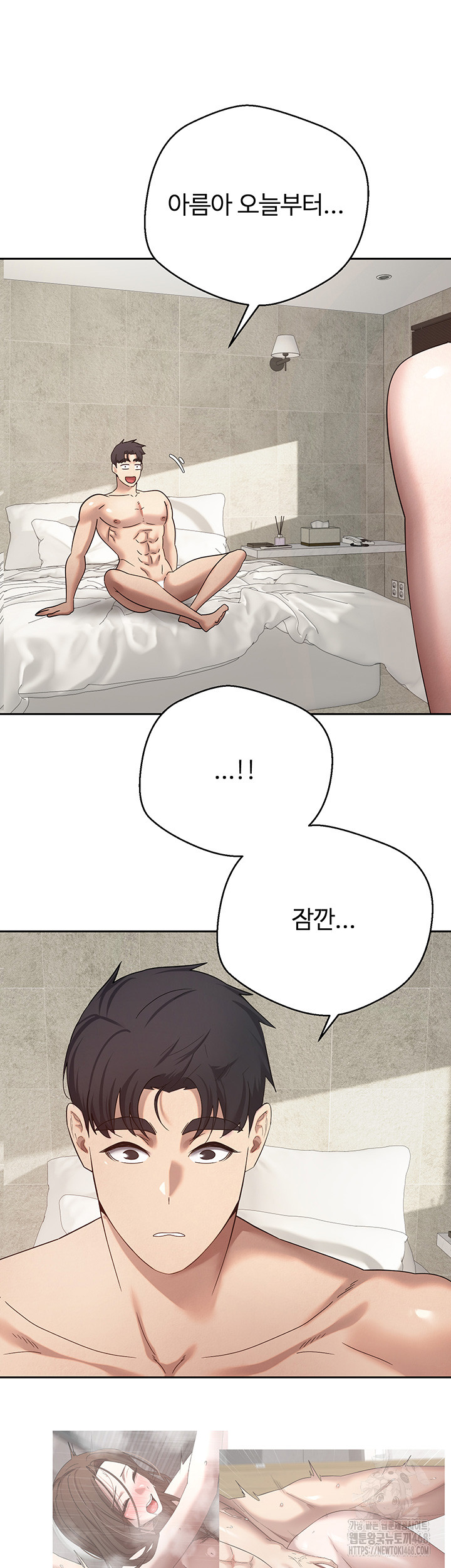 Turning My Life Around With Crypto Raw Chapter 25 Page 40