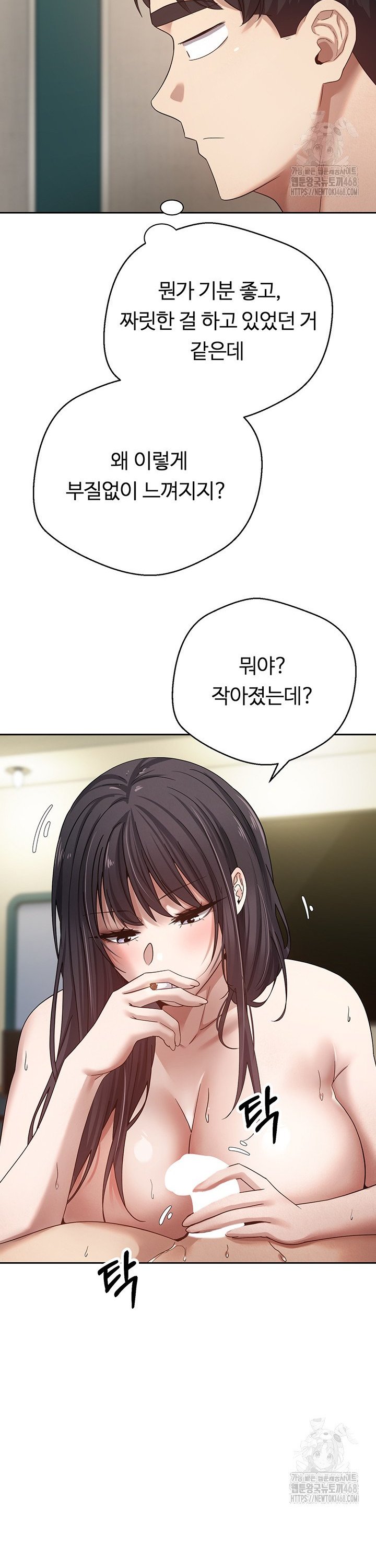 Turning My Life Around With Crypto Raw Chapter 26 Page 25