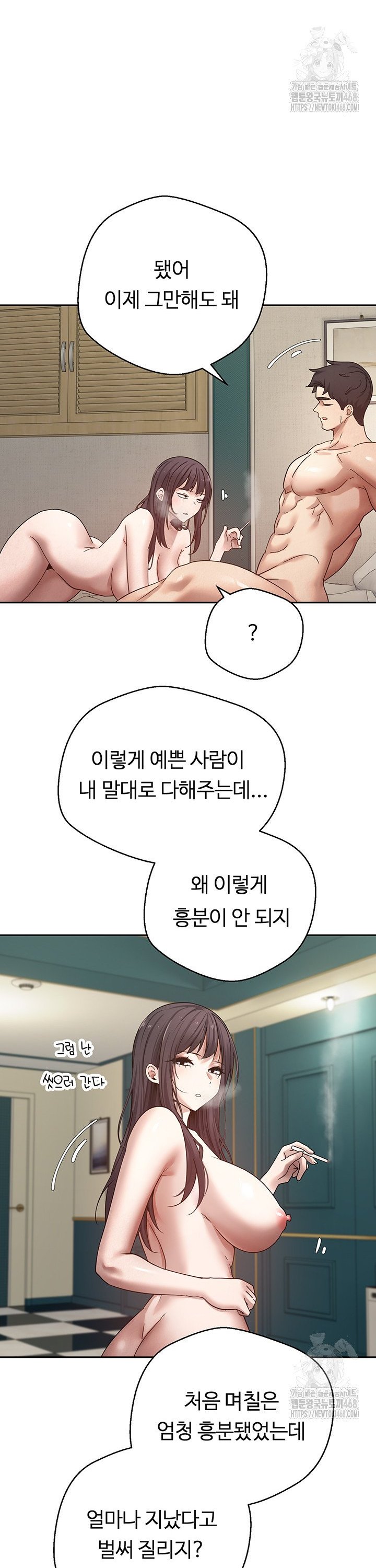 Turning My Life Around With Crypto Raw Chapter 26 Page 26
