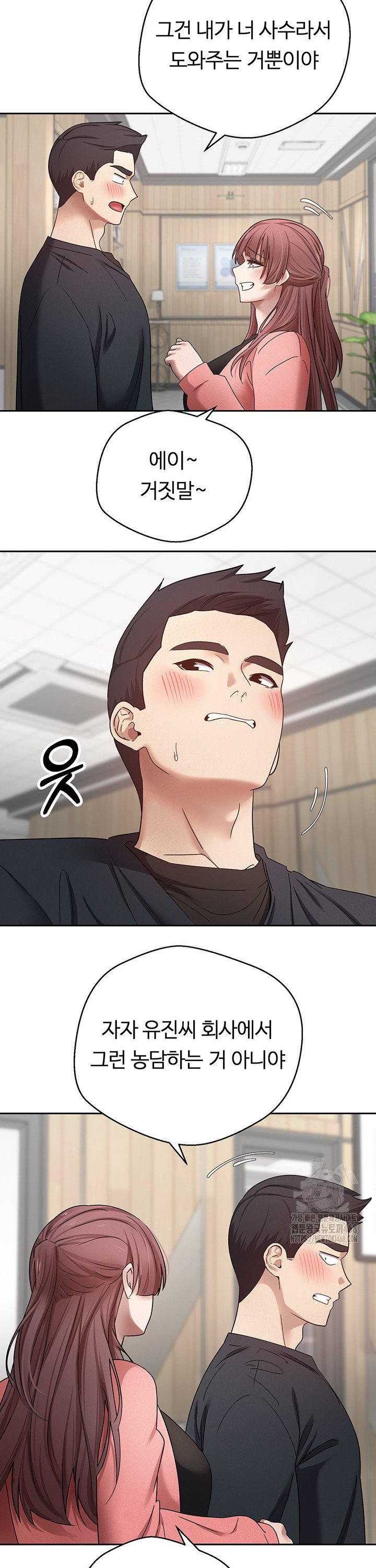 Turning My Life Around With Crypto Raw Chapter 26 Page 32