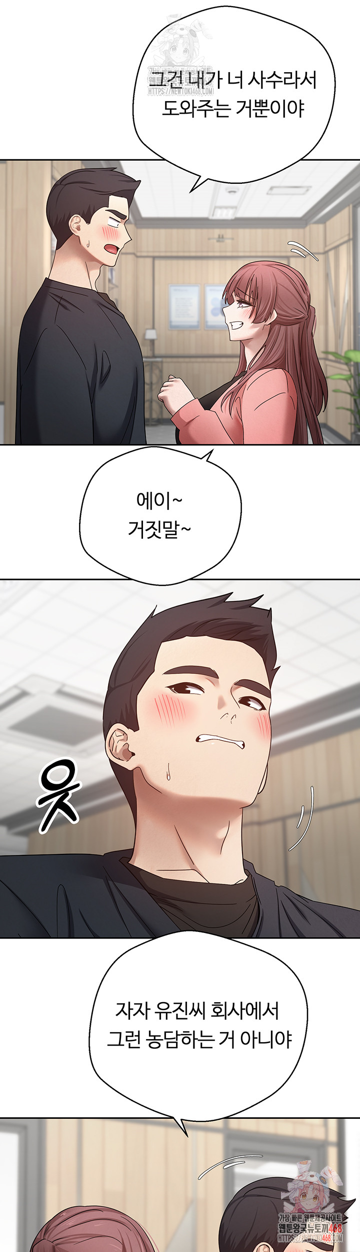 Turning My Life Around With Crypto Raw Chapter 27 Page 15