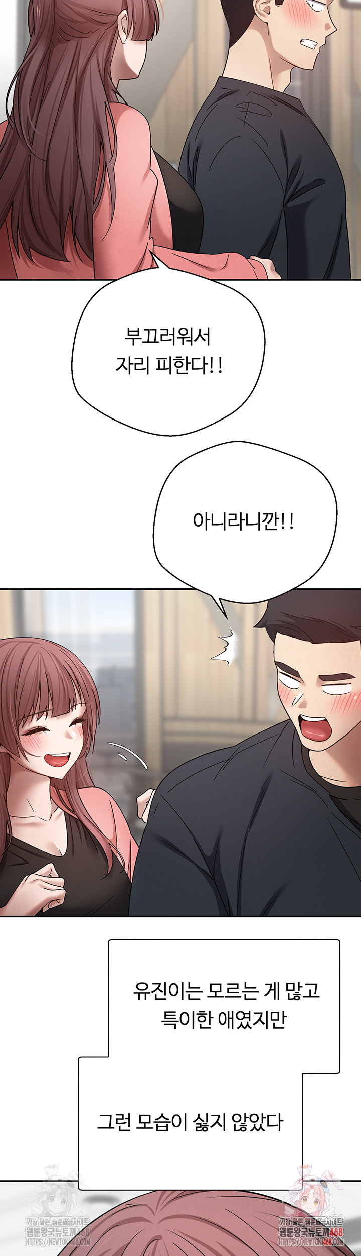 Turning My Life Around With Crypto Raw Chapter 27 Page 16