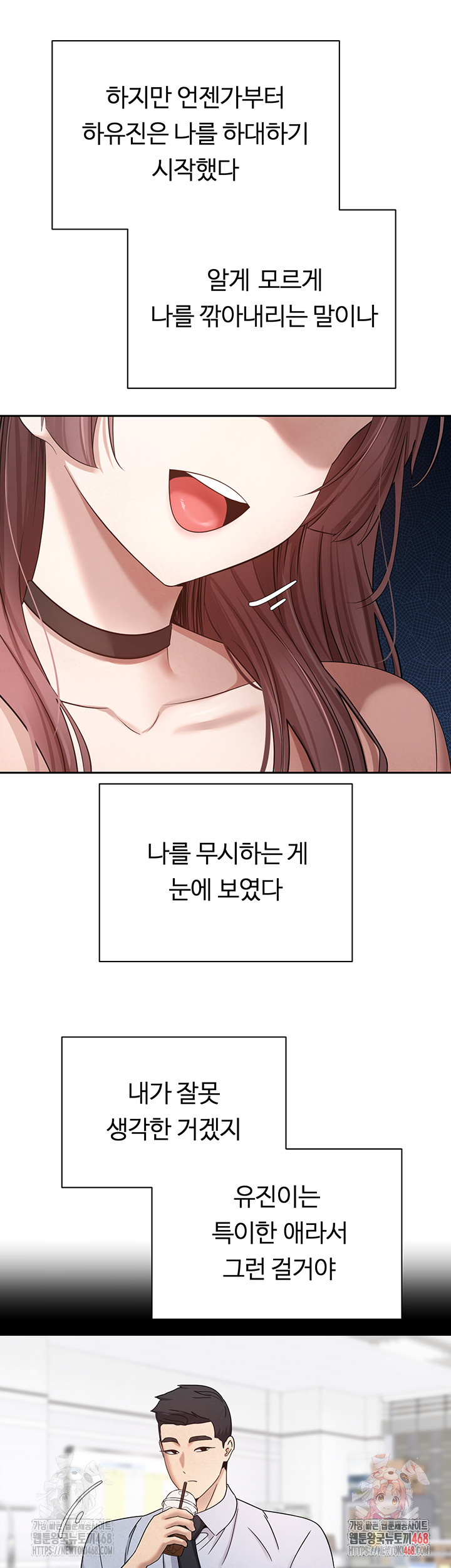 Turning My Life Around With Crypto Raw Chapter 27 Page 26