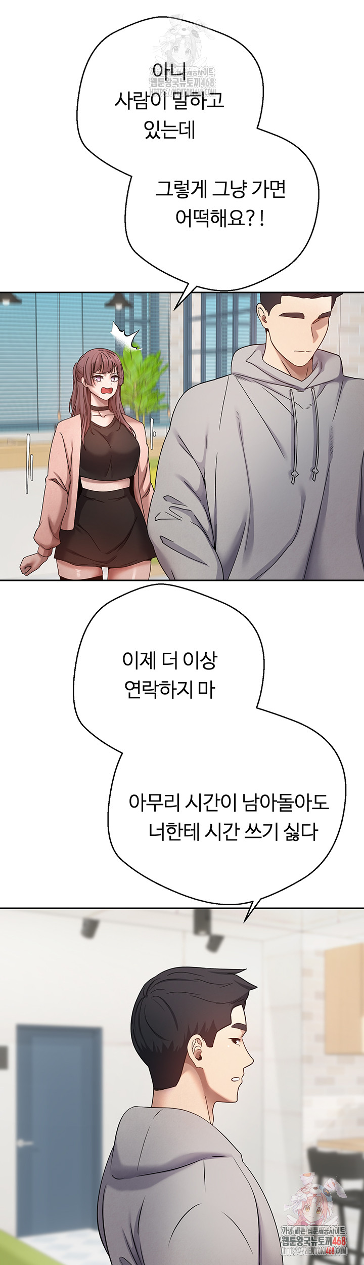 Turning My Life Around With Crypto Raw Chapter 27 Page 30