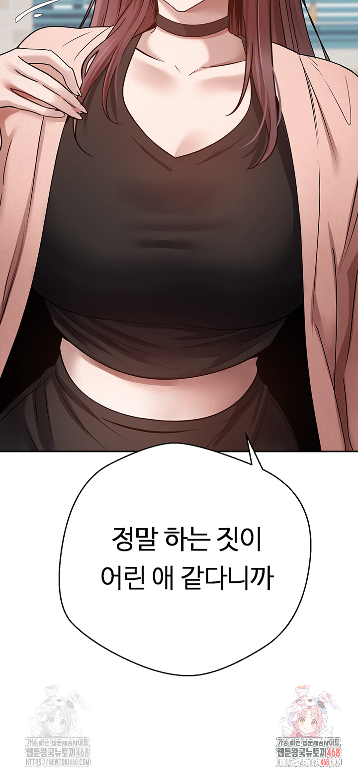 Turning My Life Around With Crypto Raw Chapter 27 Page 33