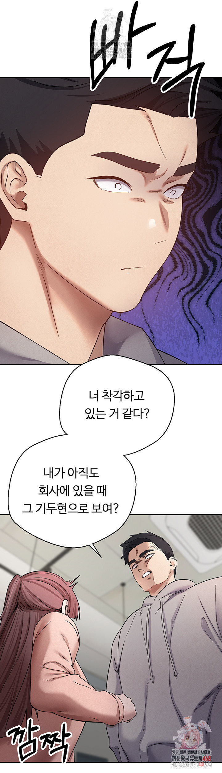 Turning My Life Around With Crypto Raw Chapter 27 Page 34