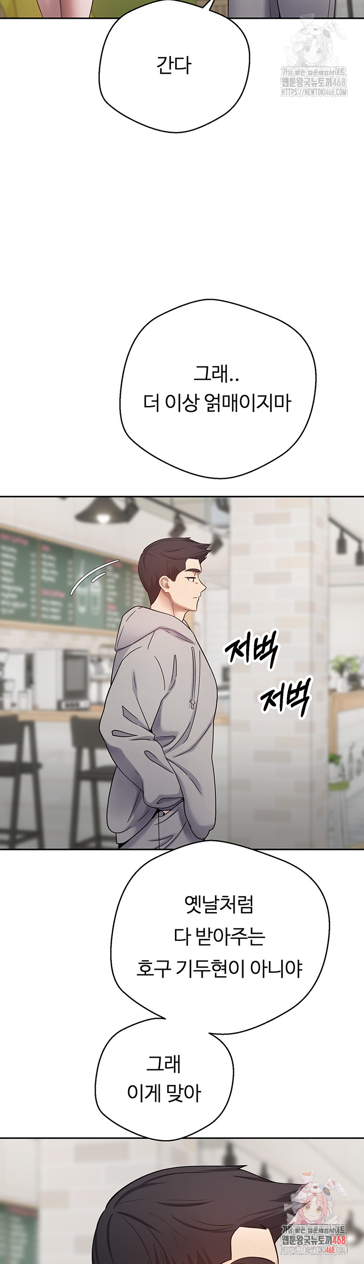 Turning My Life Around With Crypto Raw Chapter 27 Page 37