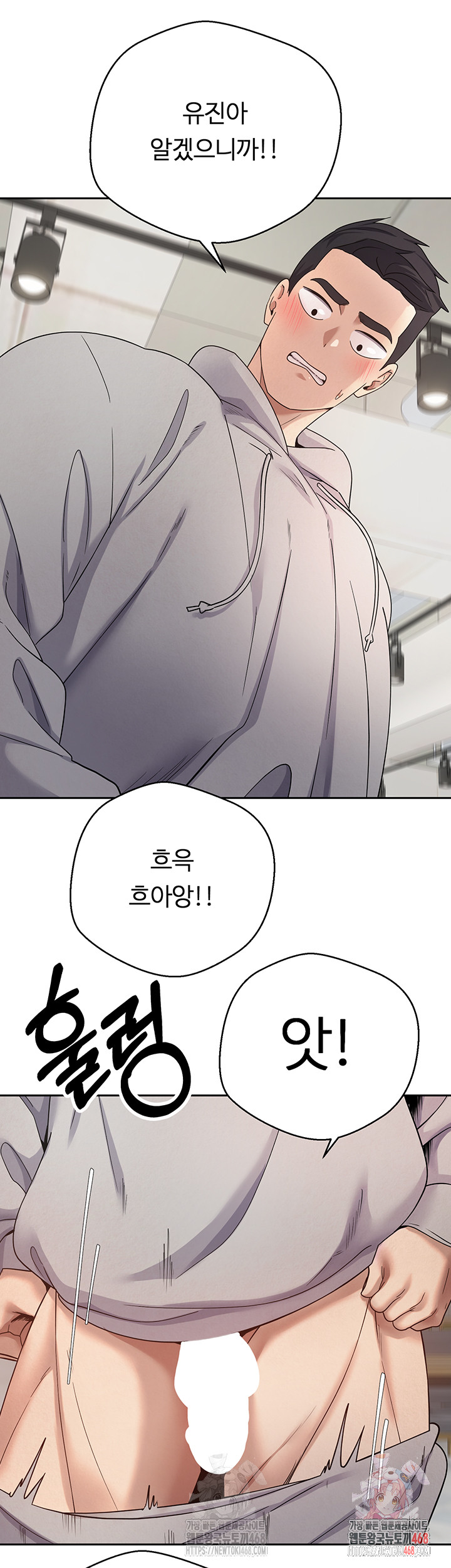 Turning My Life Around With Crypto Raw Chapter 27 Page 44