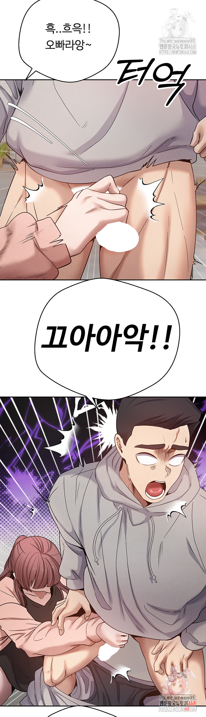 Turning My Life Around With Crypto Raw Chapter 27 Page 45