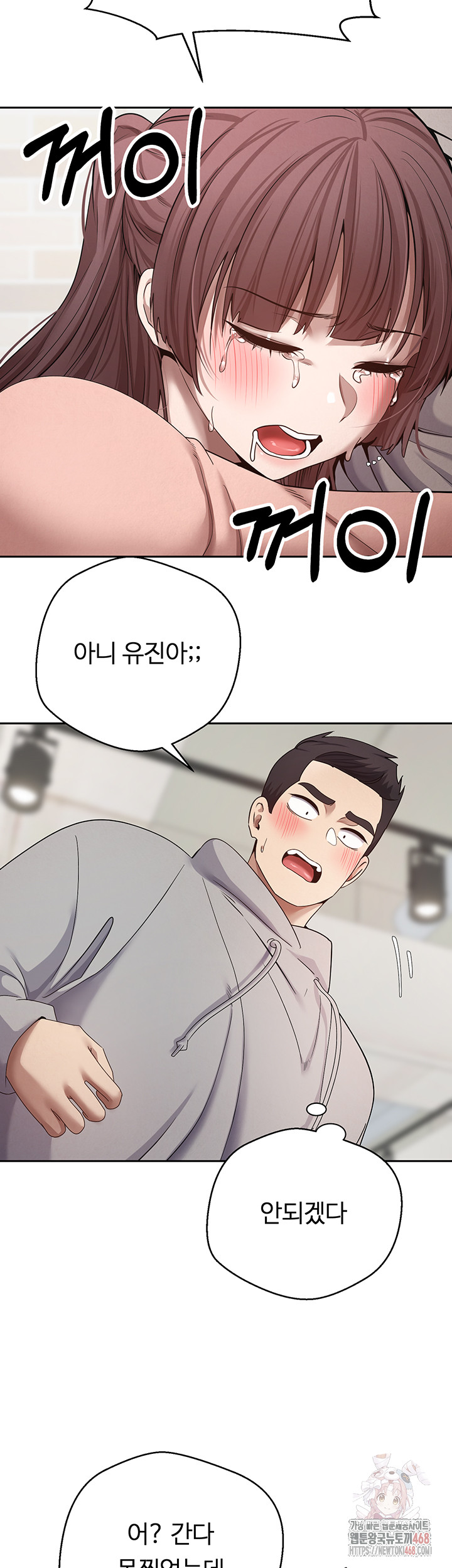 Turning My Life Around With Crypto Raw Chapter 28 Page 2