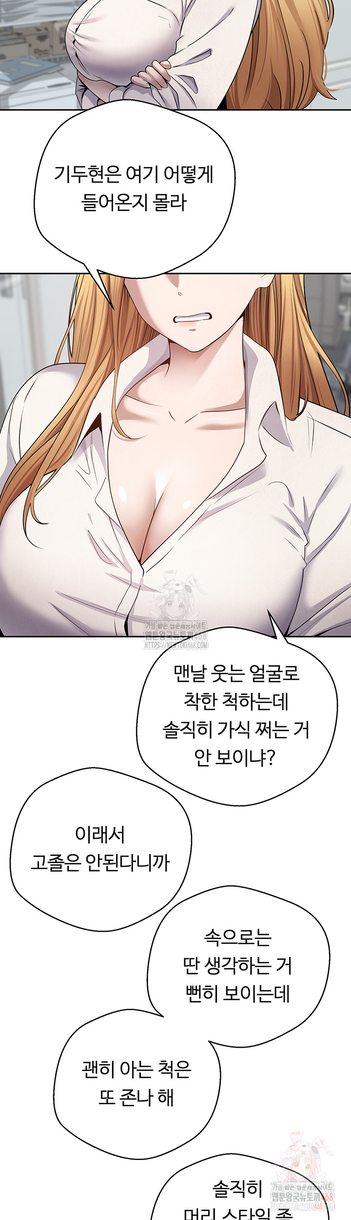 Turning My Life Around With Crypto Raw Chapter 28 Page 20