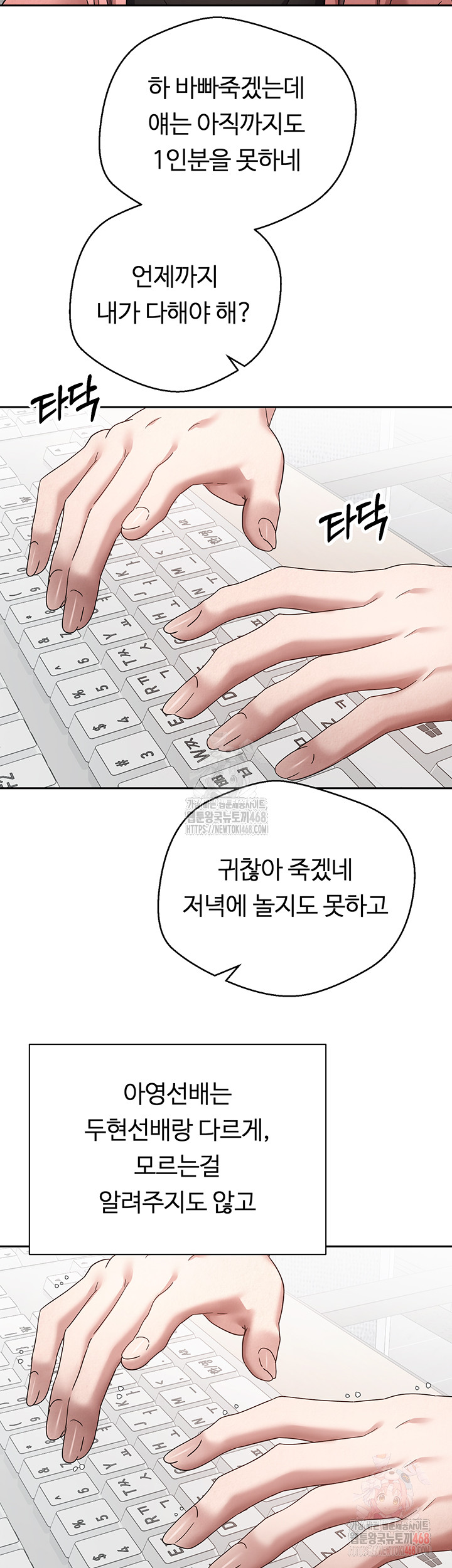 Turning My Life Around With Crypto Raw Chapter 28 Page 25