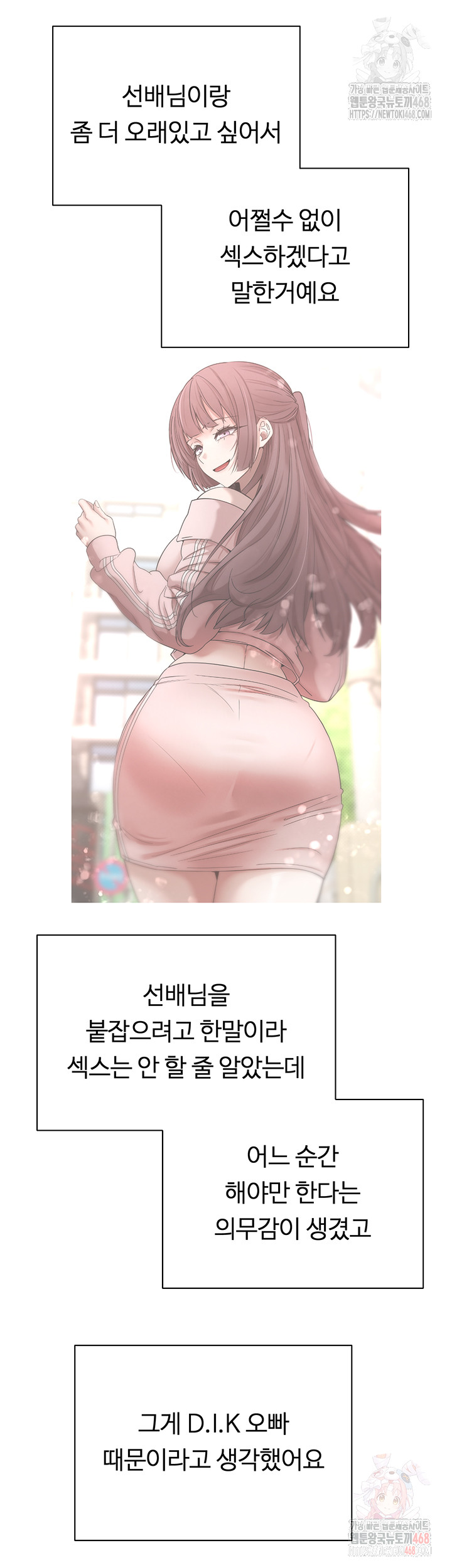 Turning My Life Around With Crypto Raw Chapter 28 Page 29