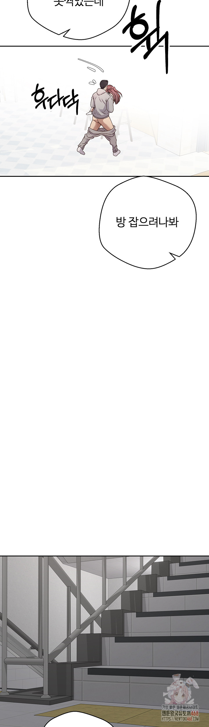 Turning My Life Around With Crypto Raw Chapter 28 Page 3