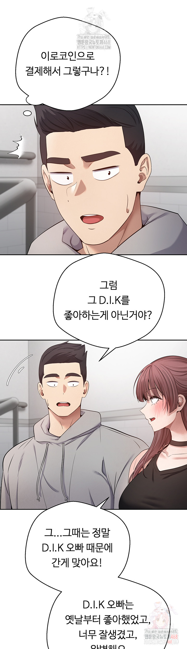 Turning My Life Around With Crypto Raw Chapter 28 Page 30