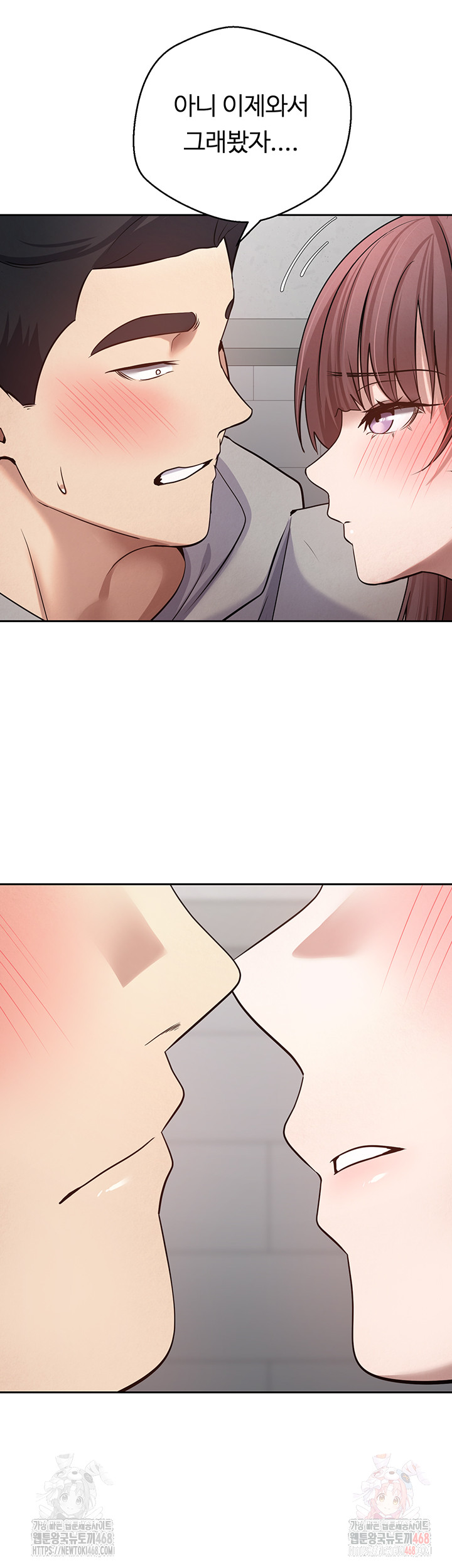 Turning My Life Around With Crypto Raw Chapter 28 Page 34