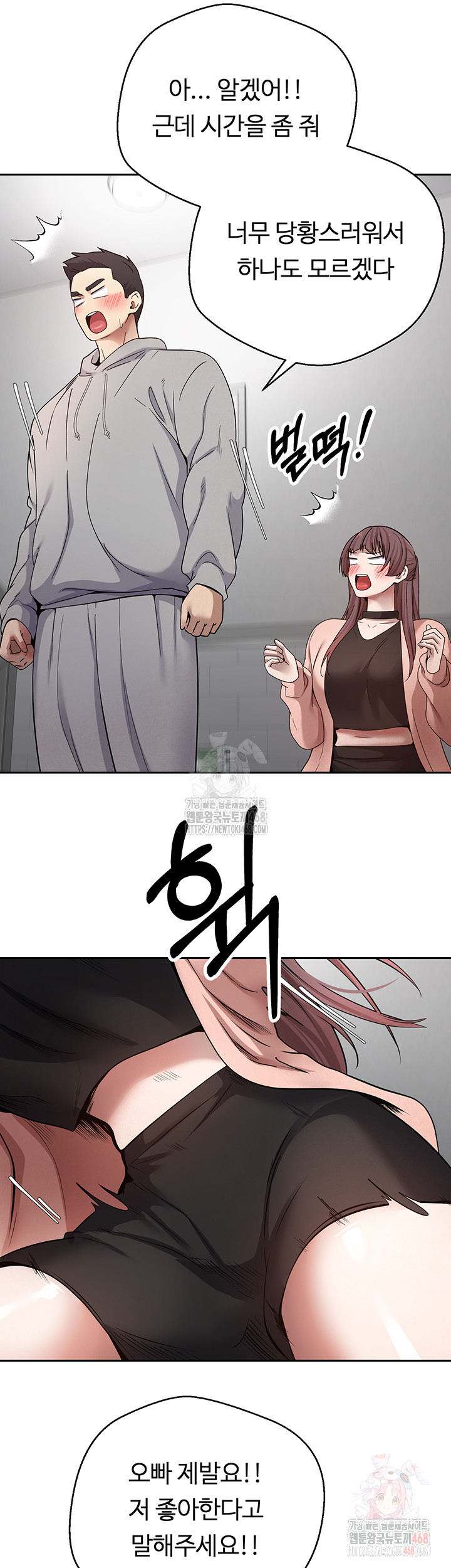 Turning My Life Around With Crypto Raw Chapter 28 Page 35