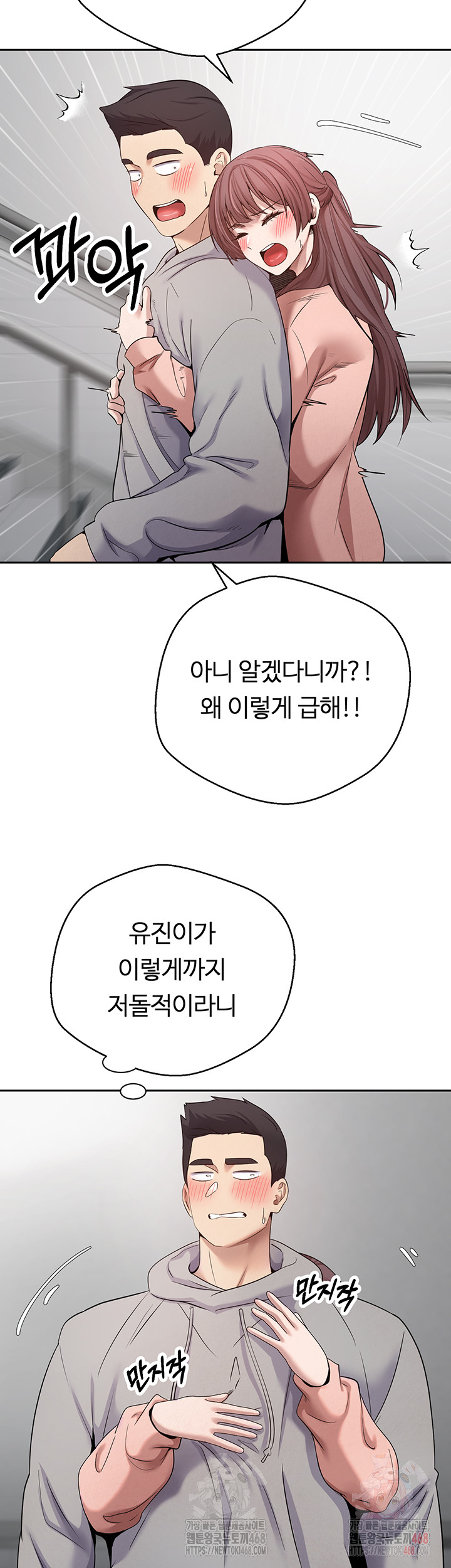 Turning My Life Around With Crypto Raw Chapter 28 Page 36