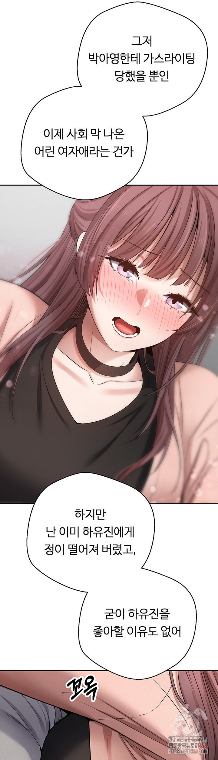 Turning My Life Around With Crypto Raw Chapter 28 Page 38