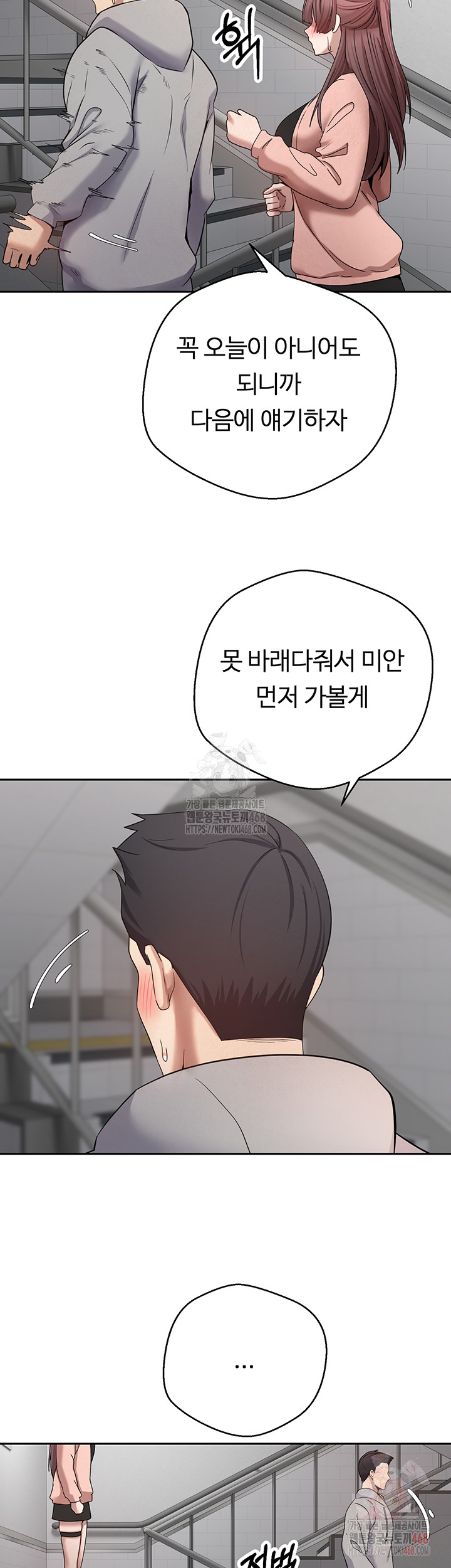 Turning My Life Around With Crypto Raw Chapter 28 Page 40
