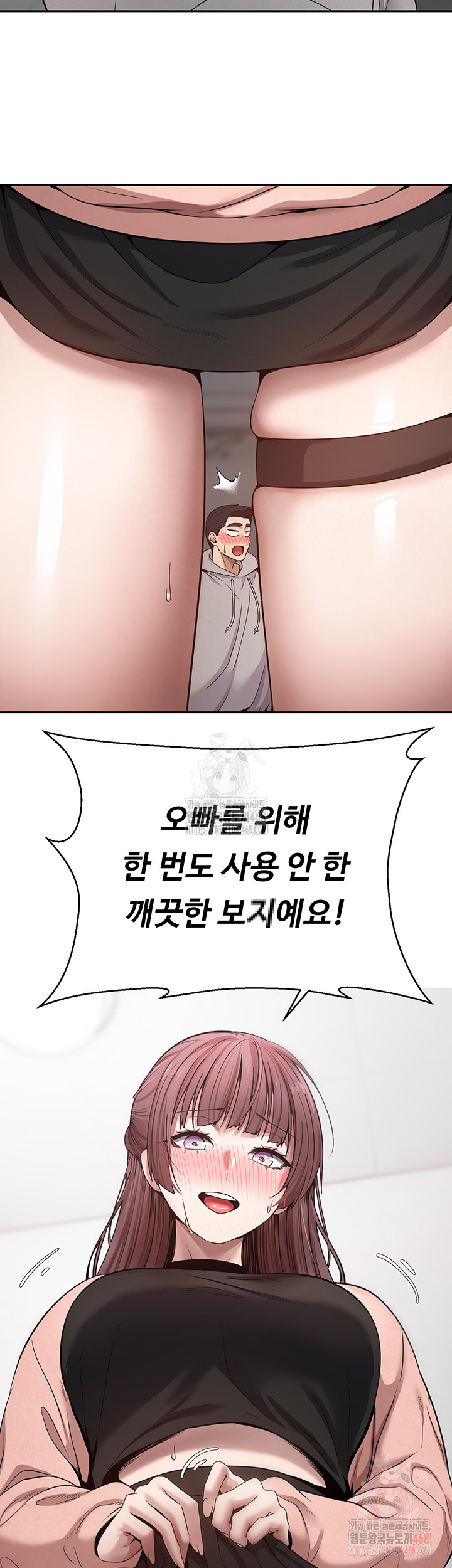 Turning My Life Around With Crypto Raw Chapter 28 Page 43