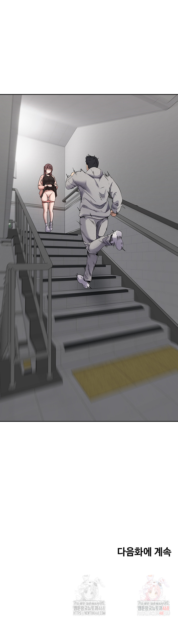 Turning My Life Around With Crypto Raw Chapter 28 Page 47